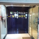 예항맥외과 이미지