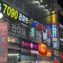 머구리횟집 | [머구리 횟집 안산]고잔동 머구리 횟집 대하구이 내돈내산 후기