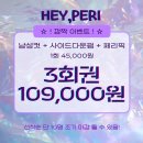 헤이페리 이미지