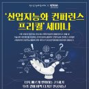 한국산업융합기술협회