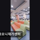 424 | [인천 남동구 요양원/추천/후기/가격] 효하모니재가센터 어르신 공경과 사랑을 실천하는 센터