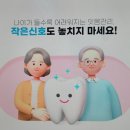 어썸치과의원 이미지