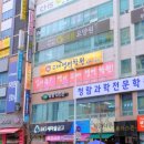 전문고대영어학원