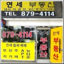 연세공인중개사사무소 이미지