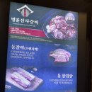 명륜진사갈비 용인김량장점 솔직 후기
