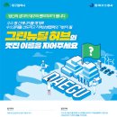 대구그린에너지센터