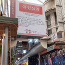 아진약국 이미지