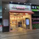 오롯신도림역점 | [신도림] 24시 과일편의점 오롯
