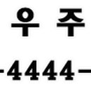 가든빌라옆 이미지