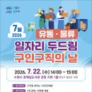 두드림 유통