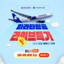 채널하나여행사