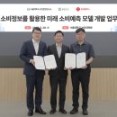 롯데멤버스 헤럴드경제
