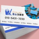 대봉 화성파크드림 | 대구 중구 입주청소 청결이 우선 대봉 화성파크드림