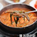 뚝배기추어탕 이미지
