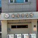 든든김밥 이미지