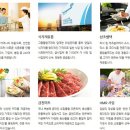 동원홈푸드라운지오