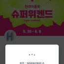 행운수퍼 이미지