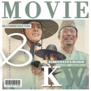 대감삼통마을 | [영화 리뷰·추천] 절대 홍위씨와 눈을 마주치면 안 돼 《왕과 사는 남자》