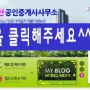 이대푸르지오부동산공인중개사사무소 이미지