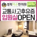 경희필한의원 이미지