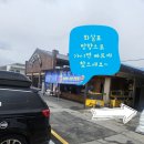 충남 예산시장 맛집에서 만난 특별한 빵집, ‘쪽파랑’