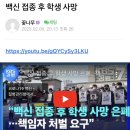 영유아 백신접종은 중단해야 한다 이미지