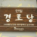 대명9동경로당 이미지