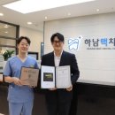 하남맥치과의원 이미지