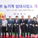 정읍시 농기계임대사업소 북부 이미지