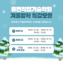 휴먼직업기술학원 이미지