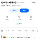 반포역 6번출구 뒤 2 | 반포식스 테라스점 새로 생긴 잠원동 맛집 반포쌀국수 반포맛집 추천 메뉴, 가격, 주차, 분위기까지