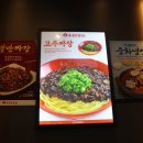 홍콩반점0410화성남양뉴타운점