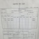 업그레이드수학교습소
