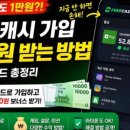 게임타운 | 프리캐시 게임 후기 💰 쥬얼스 타운 16일 무과금 수익 공개 (16,797원)