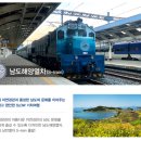 관광열차 이미지