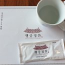하동행궁