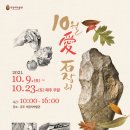 석장리박물관10 이미지