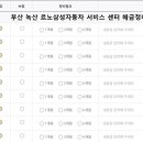 해금자동차정비 이미지