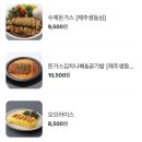 [인천 송도 분식 맛집] 캠퍼스타운역 맛집 ”본가“ 푸짐한양과 저렴한 가격에 깜짝 깜짝