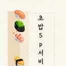 초돈파