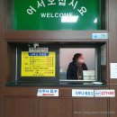 삼선사우나 이미지