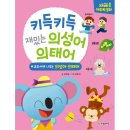 키득키득 이미지
