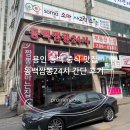 동백짬뽕24 이미지