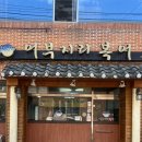 어부지리복어 이미지