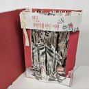 환경을 생각하는 그림책 팝업북 만들기 이미지