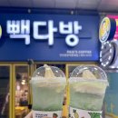 롯데안산소다