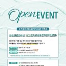 초읍동-01 | 우리동네 MG갤러리 이벤트 참여하고 상품 받자!✨