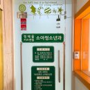 엔젤소아청소년과