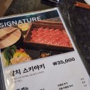 당케다이닝 | 노원 술집 추천 당케, 스키야키와 파스타 맛있는 곳
