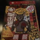 더 복싱(THE BOXING) | [중국 상하이]신천지 수제 맥주 맛집‘복싱 캣 브루어리(Boxing Cat Brewery)&#39; 2일차 마지막 일정 | 펍...